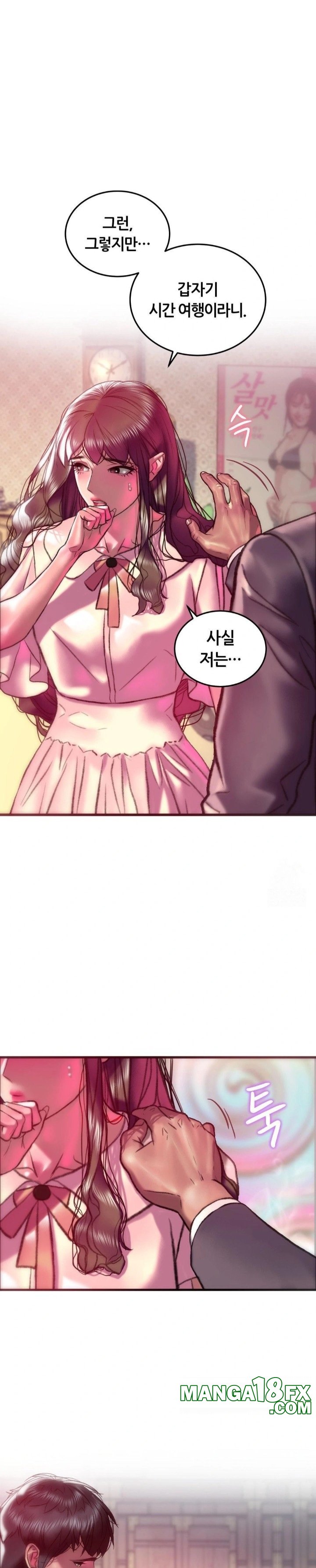 The Monster in My Room Raw Chapter 21 image 16