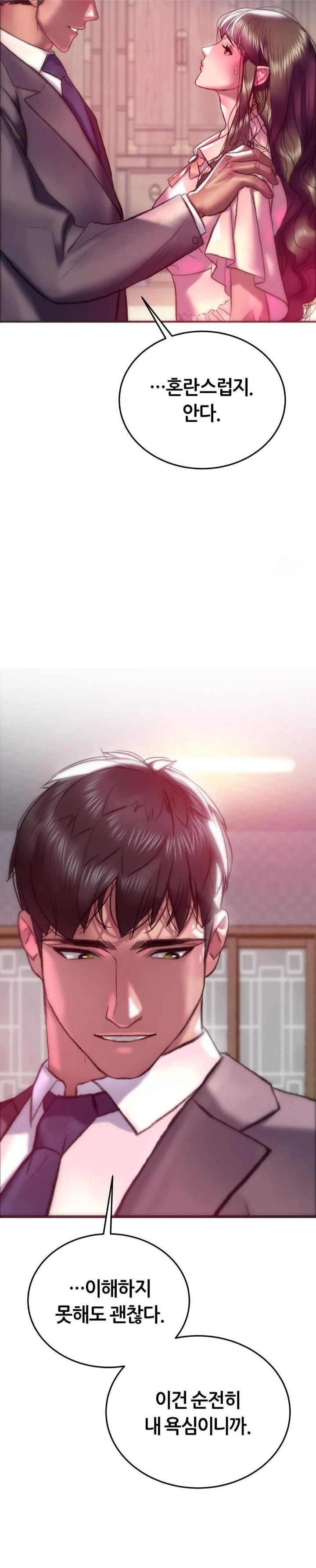 The Monster in My Room Raw Chapter 21 image 17