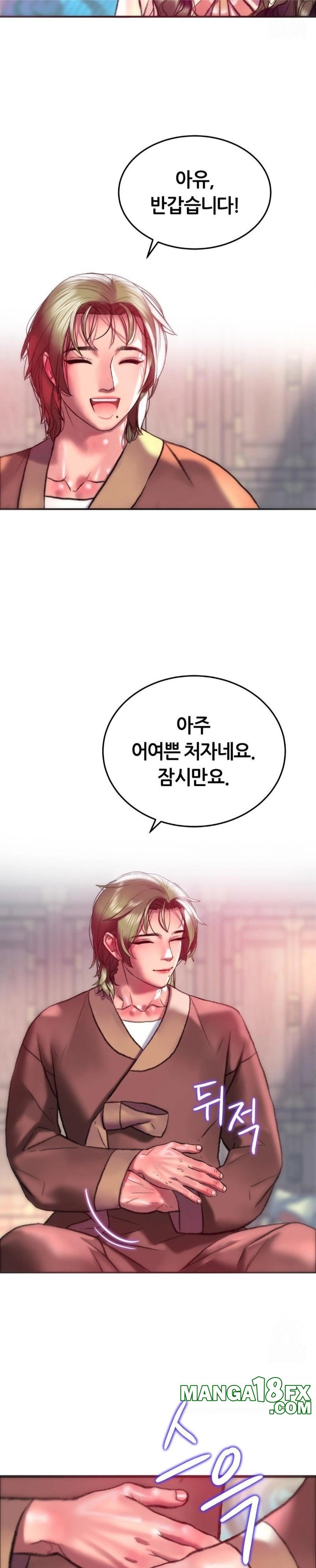 The Monster in My Room Raw Chapter 21 image 24
