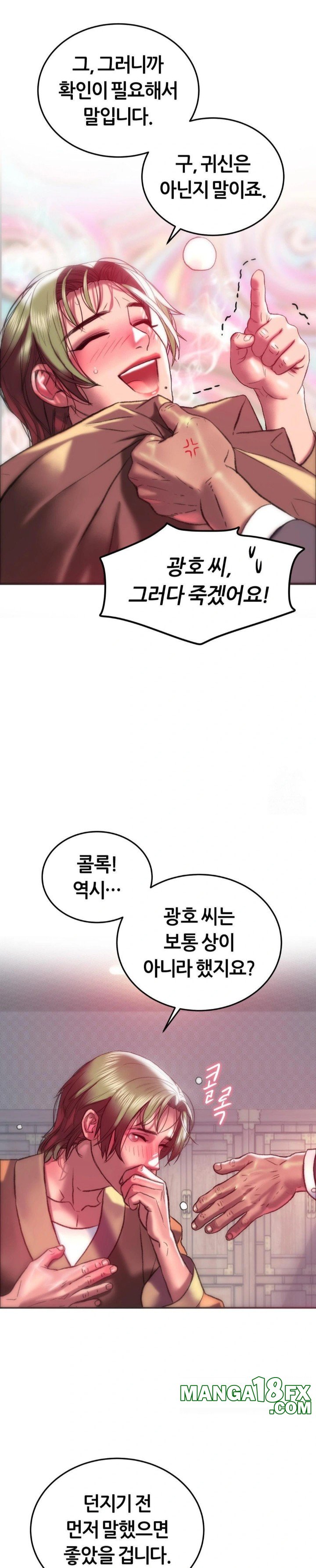The Monster in My Room Raw Chapter 21 image 26