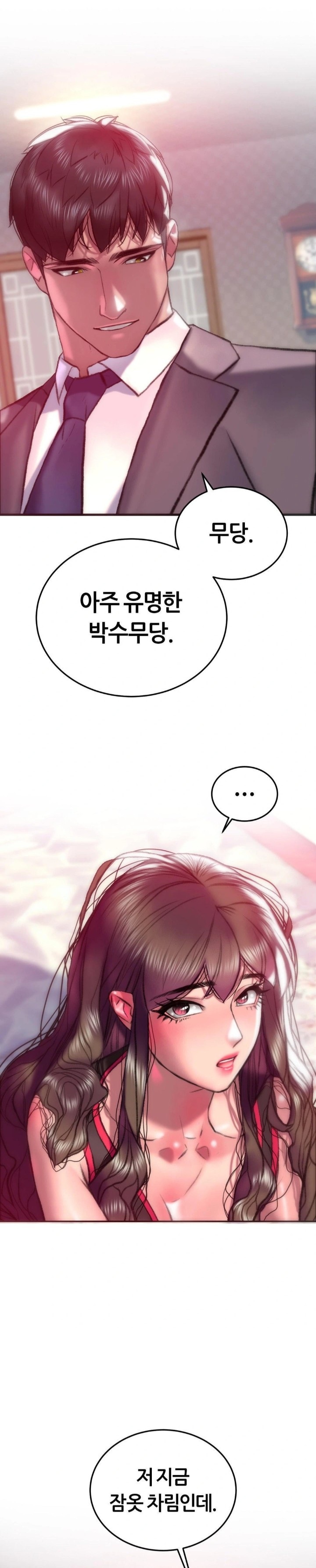 The Monster in My Room Raw Chapter 21 image 6