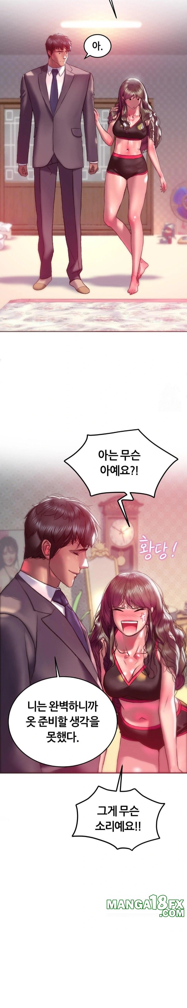 The Monster in My Room Raw Chapter 21 image 7
