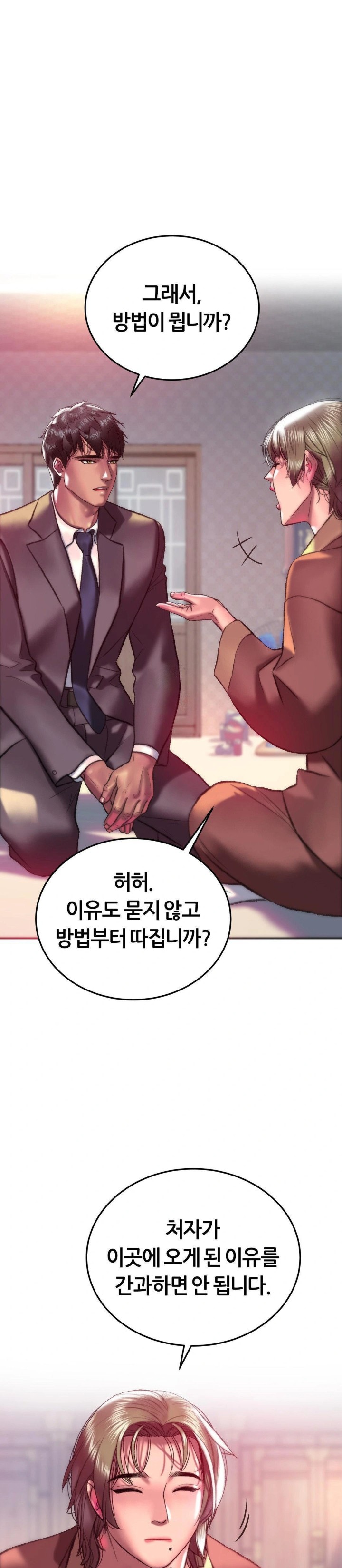 The Monster in My Room Raw Chapter 22 image 0