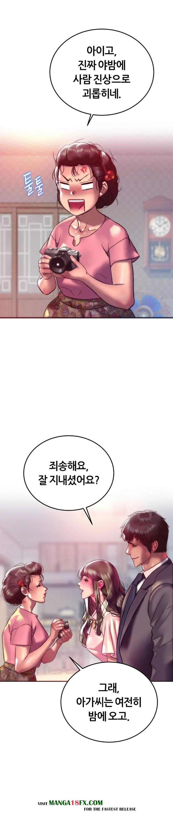 The Monster in My Room Raw Chapter 22 image 11