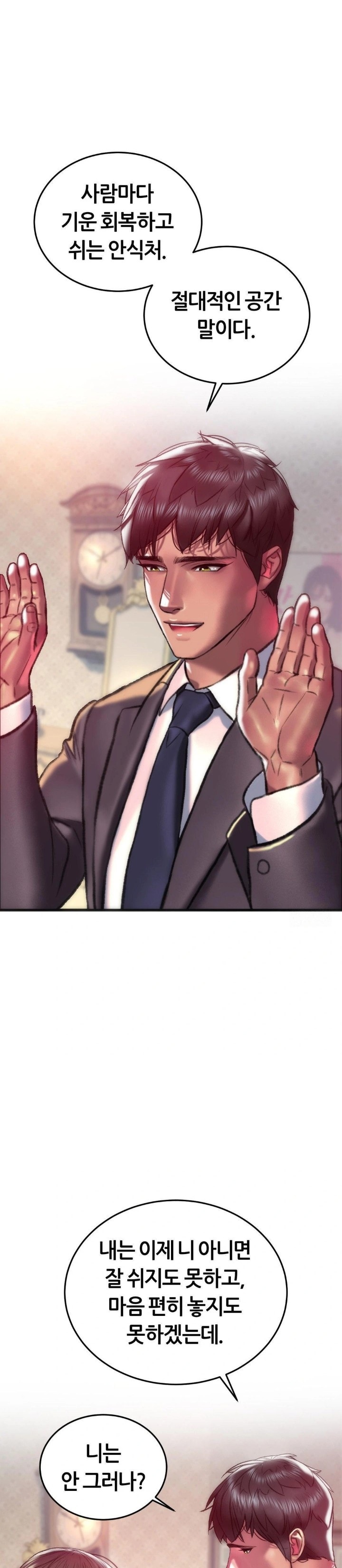 The Monster in My Room Raw Chapter 22 image 20