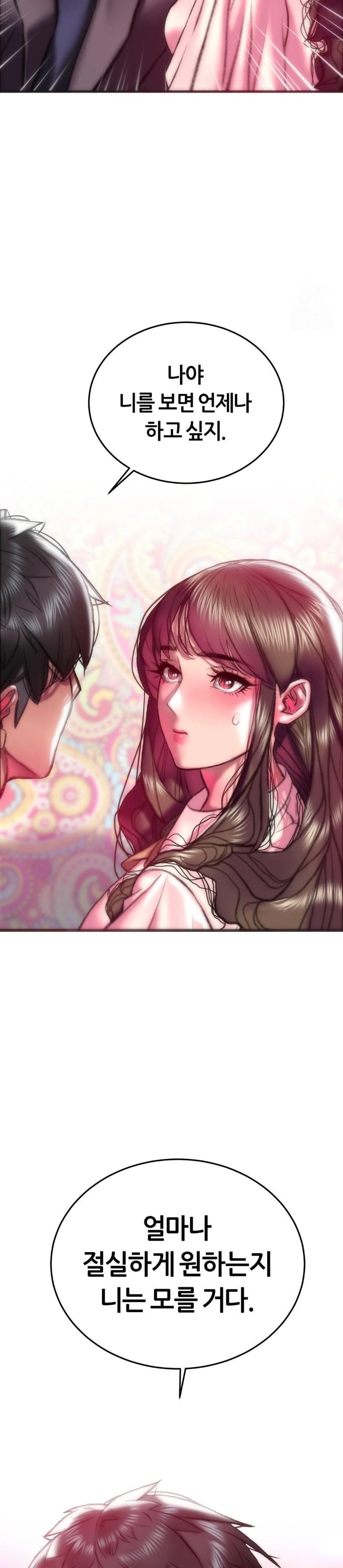 The Monster in My Room Raw Chapter 22 image 24