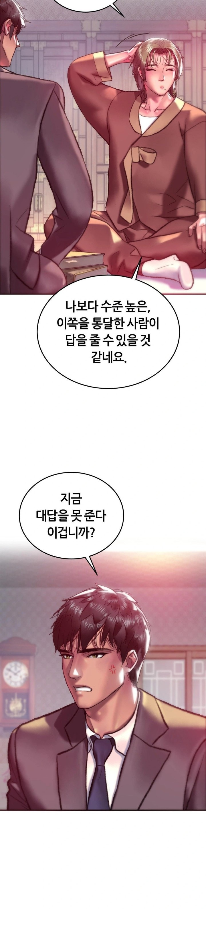 The Monster in My Room Raw Chapter 22 image 2