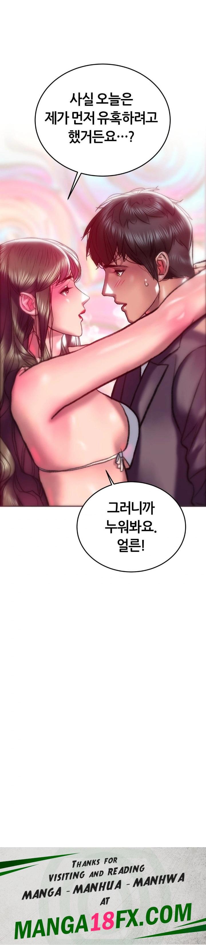The Monster in My Room Raw Chapter 22 image 29