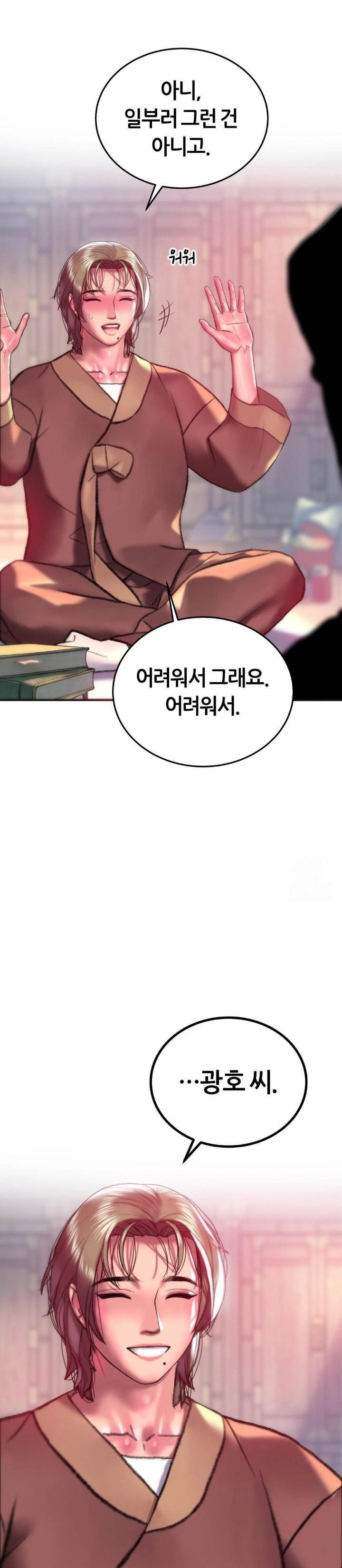 The Monster in My Room Raw Chapter 22 image 3