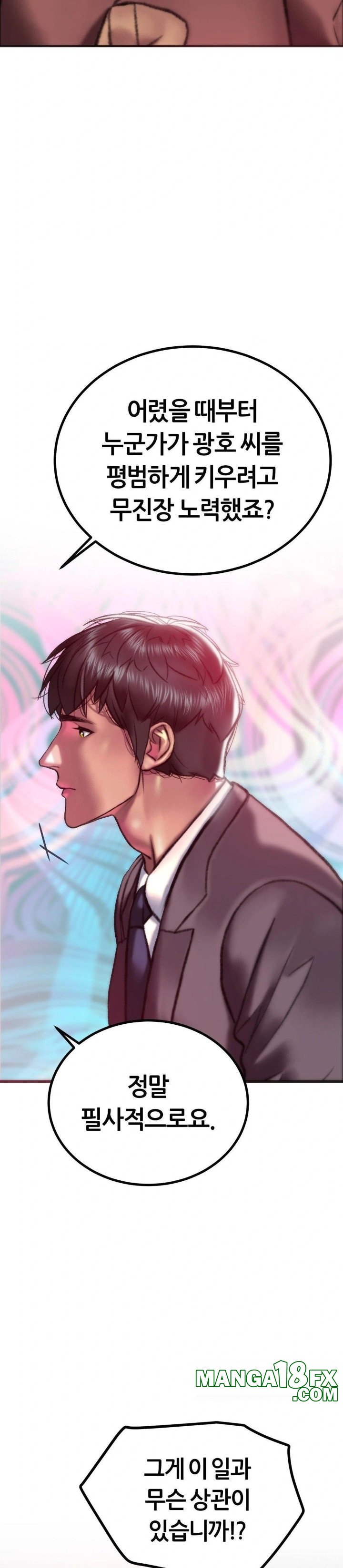 The Monster in My Room Raw Chapter 22 image 4