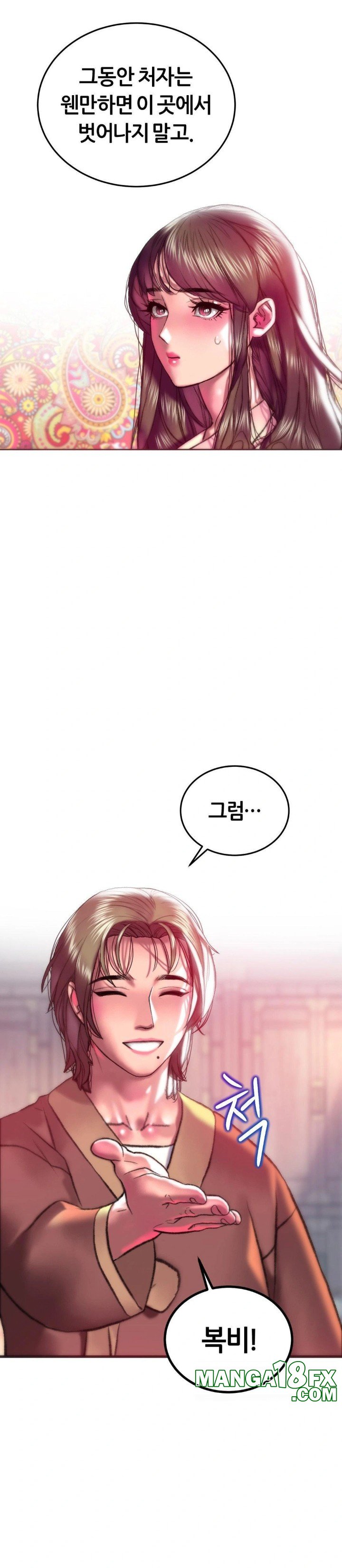 The Monster in My Room Raw Chapter 22 image 6