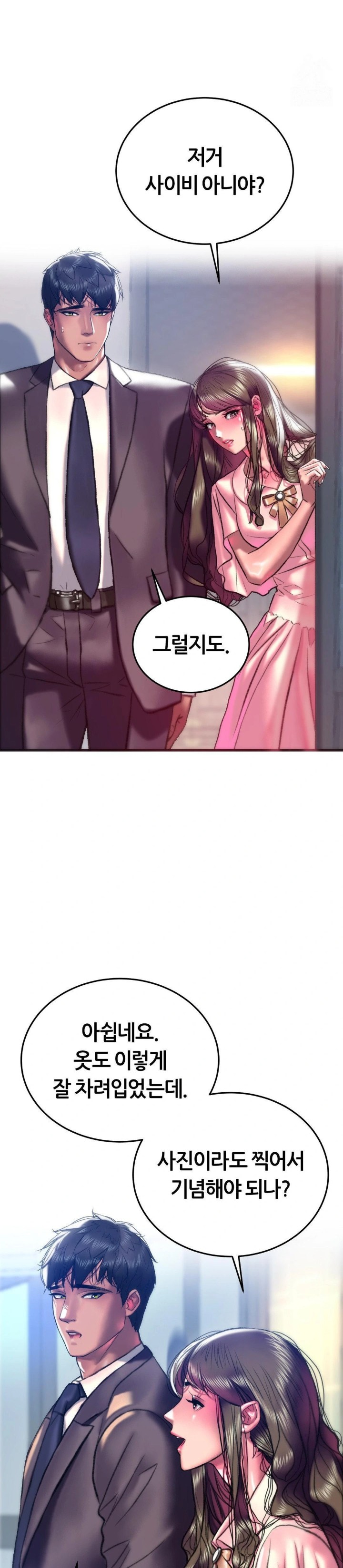 The Monster in My Room Raw Chapter 22 image 8