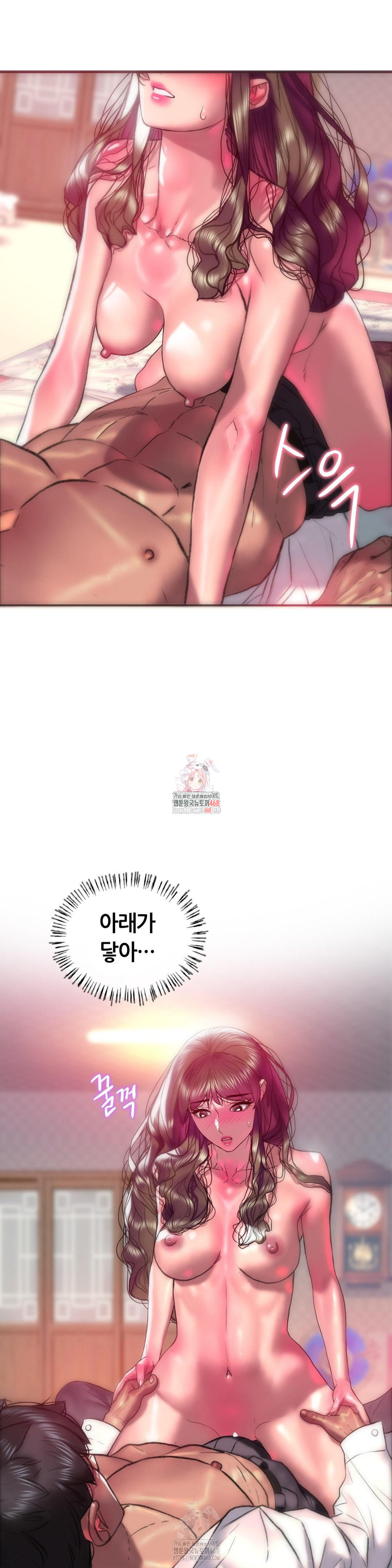 The Monster in My Room Raw Chapter 23 image 0