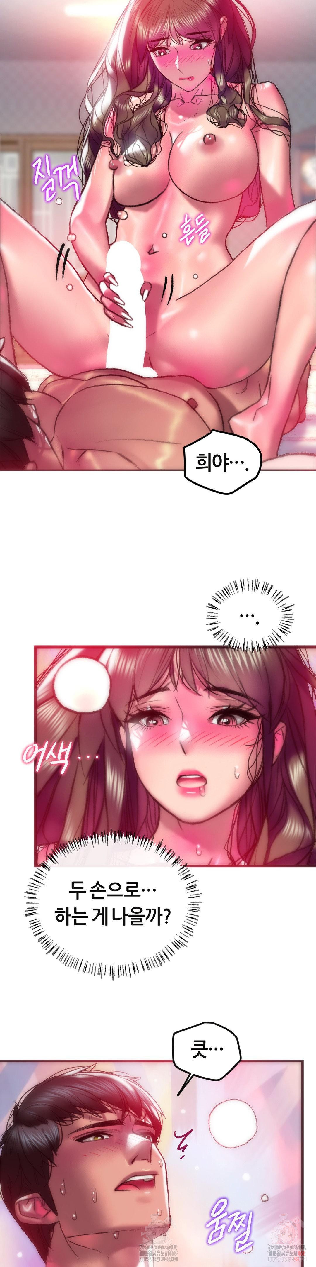 The Monster in My Room Raw Chapter 23 image 10