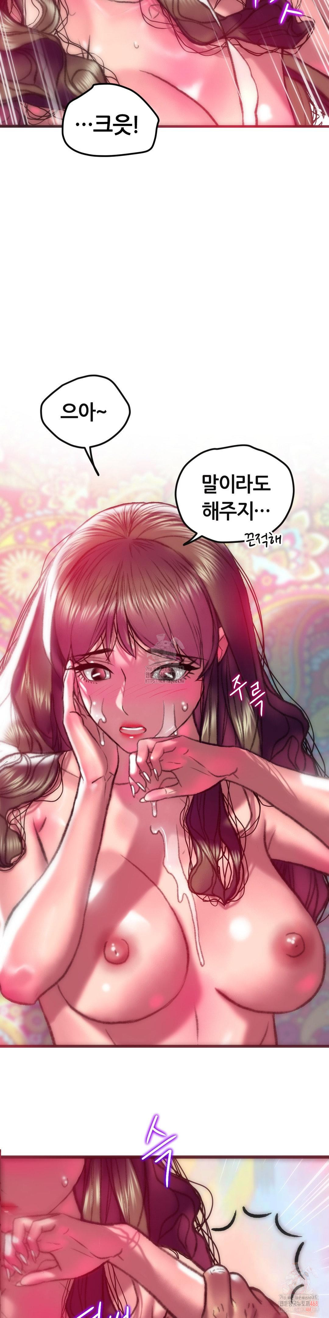 The Monster in My Room Raw Chapter 23 image 14