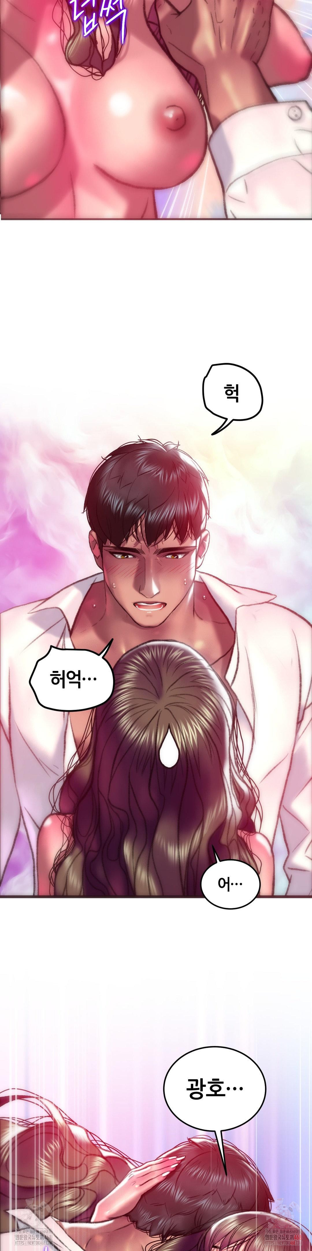 The Monster in My Room Raw Chapter 23 image 15