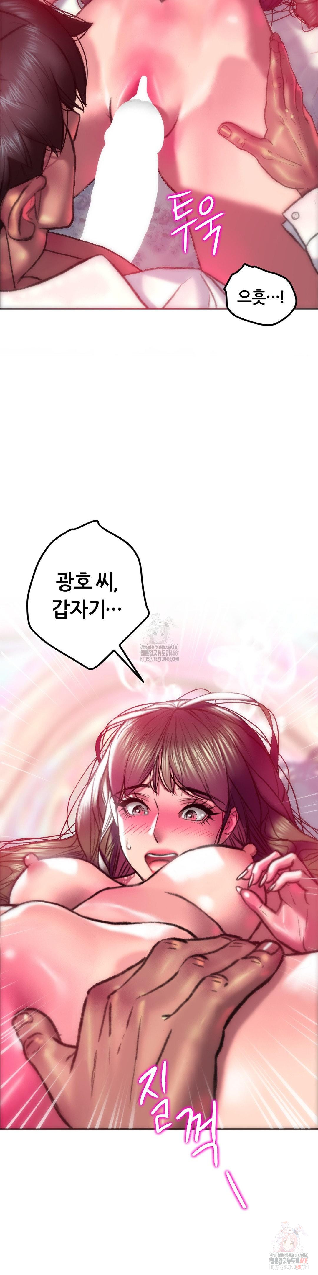 The Monster in My Room Raw Chapter 23 image 19