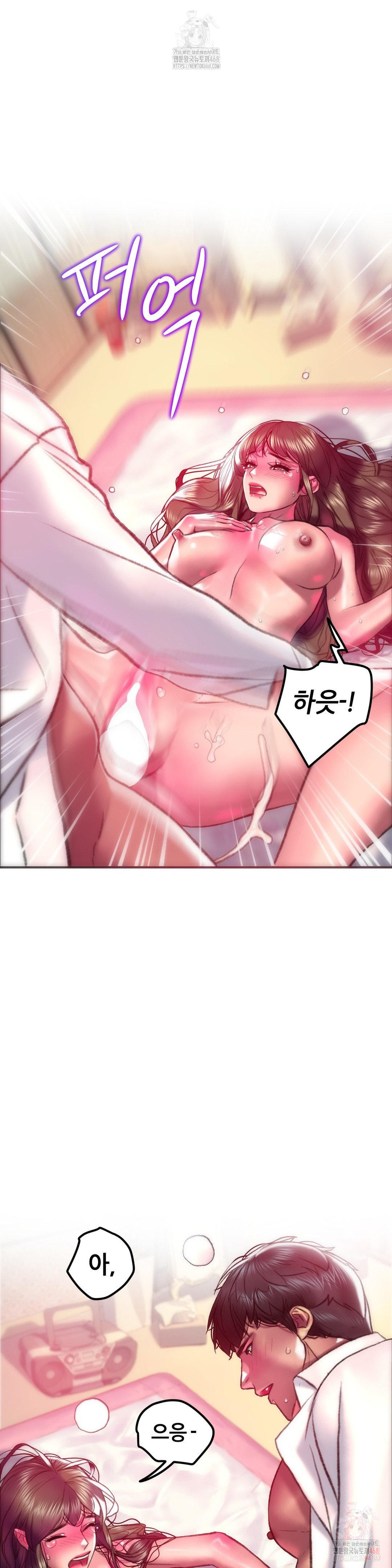 The Monster in My Room Raw Chapter 23 image 20