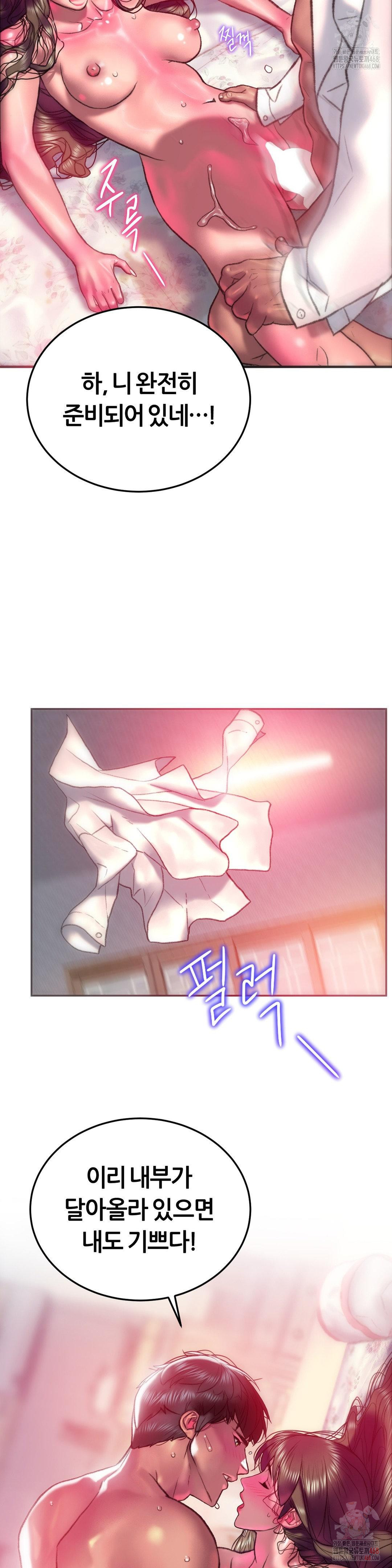 The Monster in My Room Raw Chapter 23 image 21