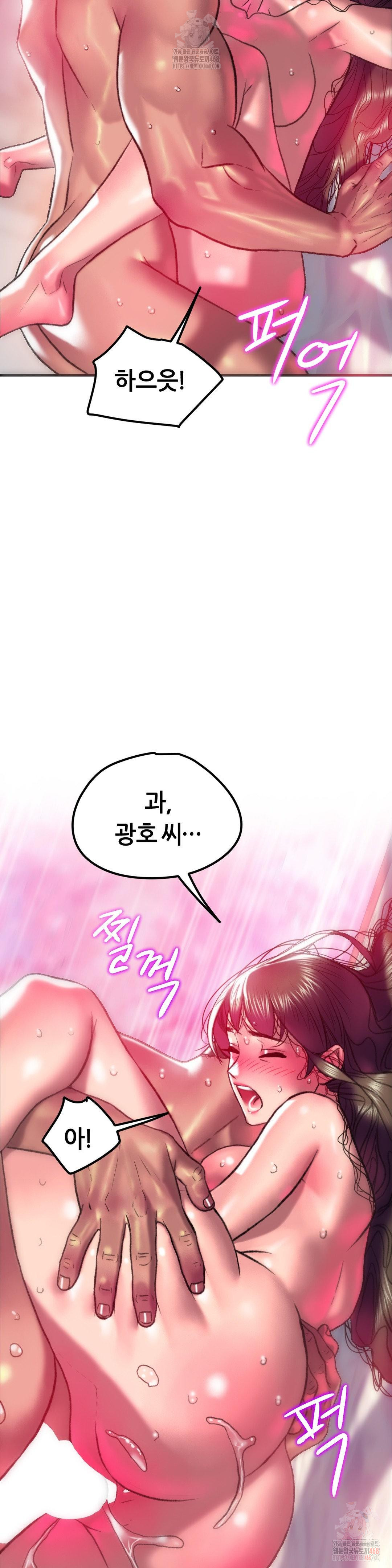 The Monster in My Room Raw Chapter 23 image 22