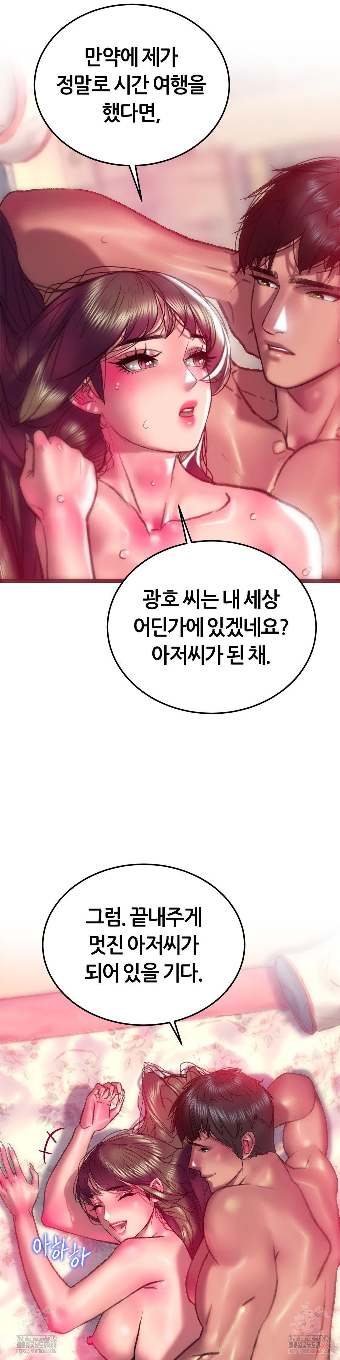The Monster in My Room Raw Chapter 23 image 27