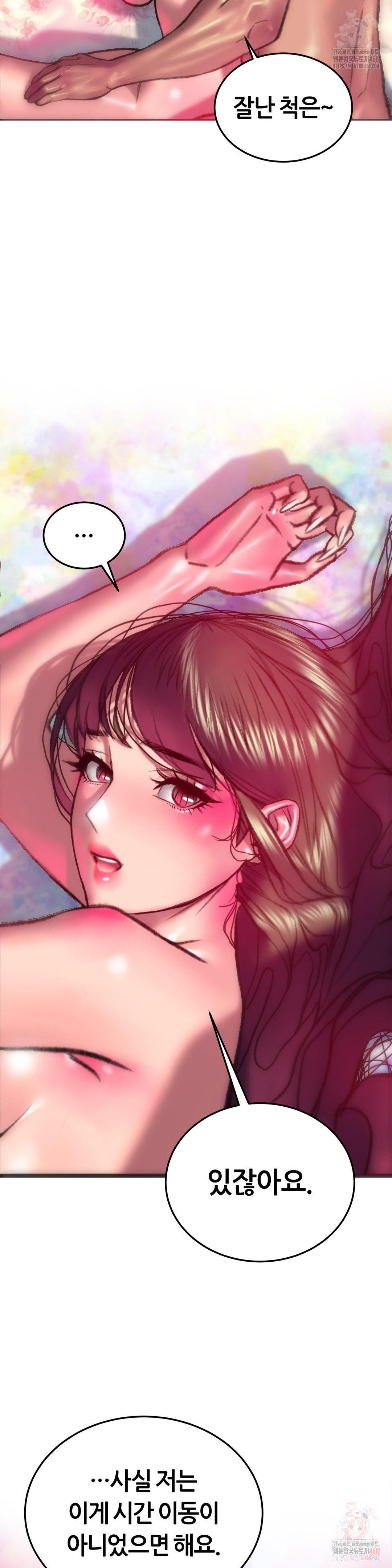 The Monster in My Room Raw Chapter 23 image 28