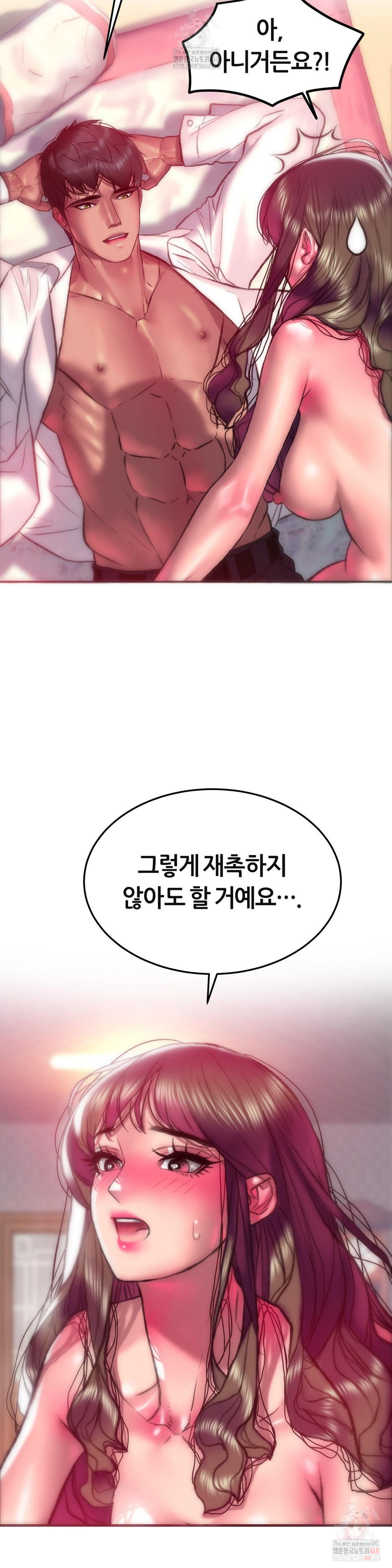 The Monster in My Room Raw Chapter 23 image 2