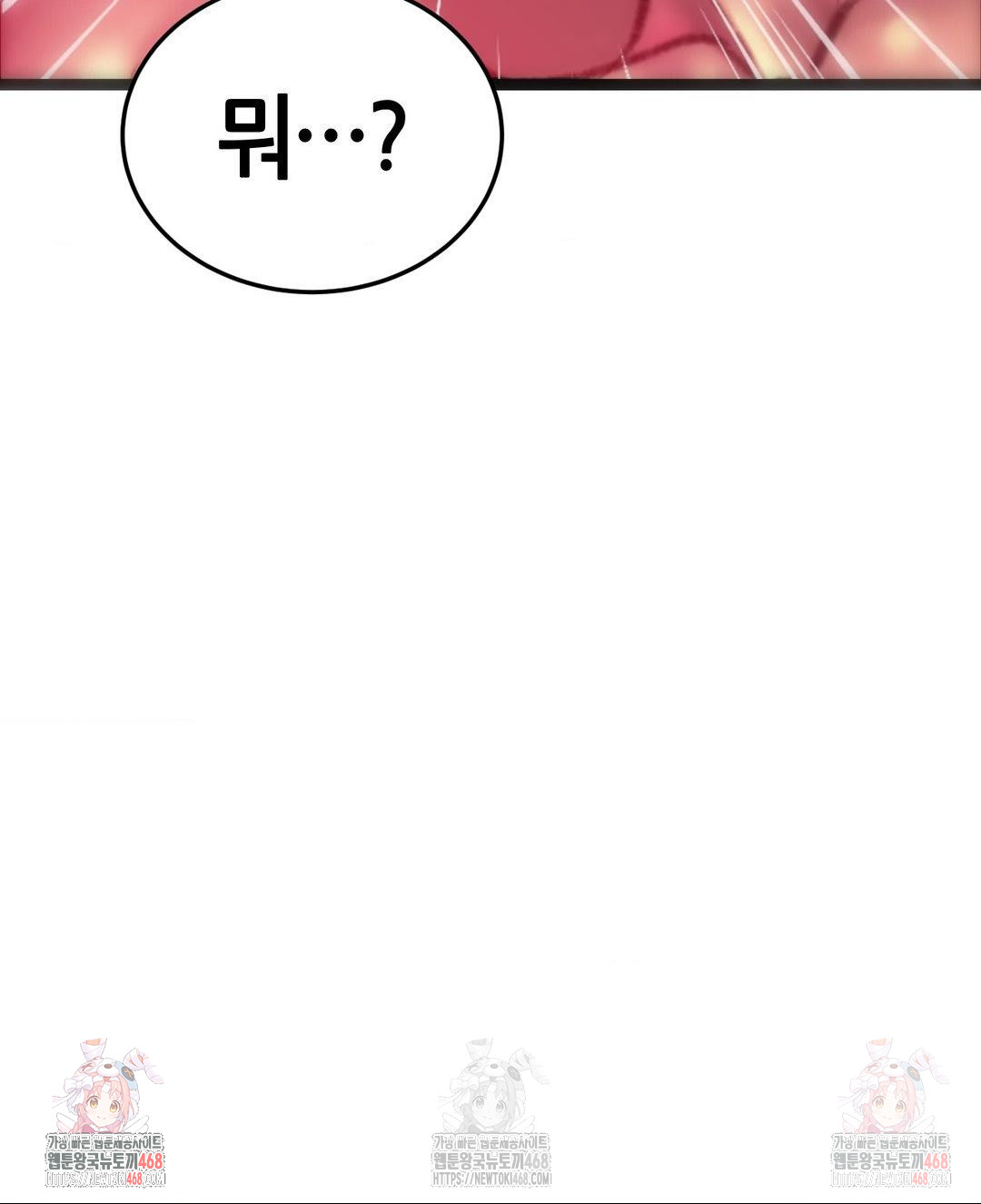 The Monster in My Room Raw Chapter 23 image 32