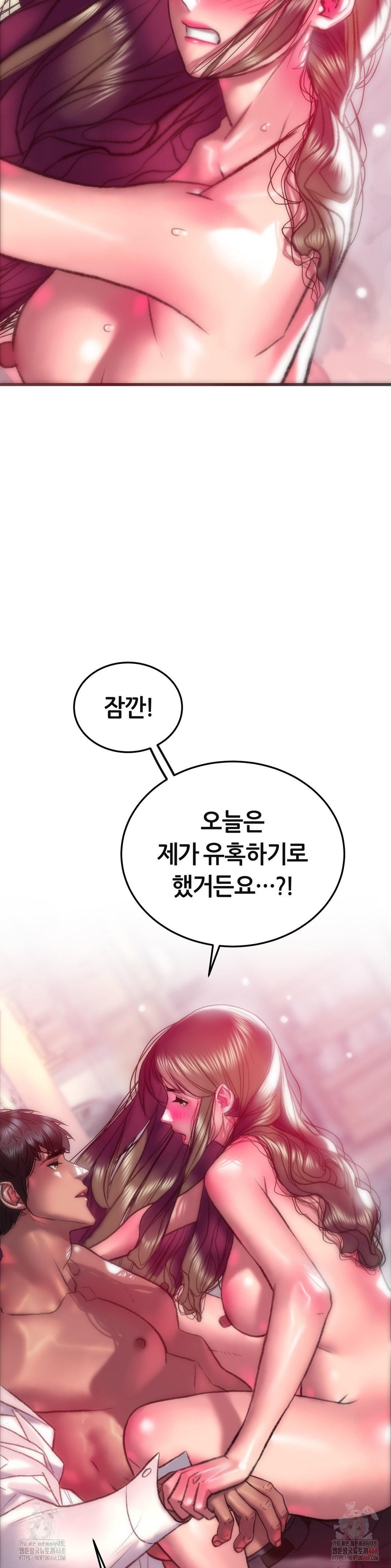The Monster in My Room Raw Chapter 23 image 5