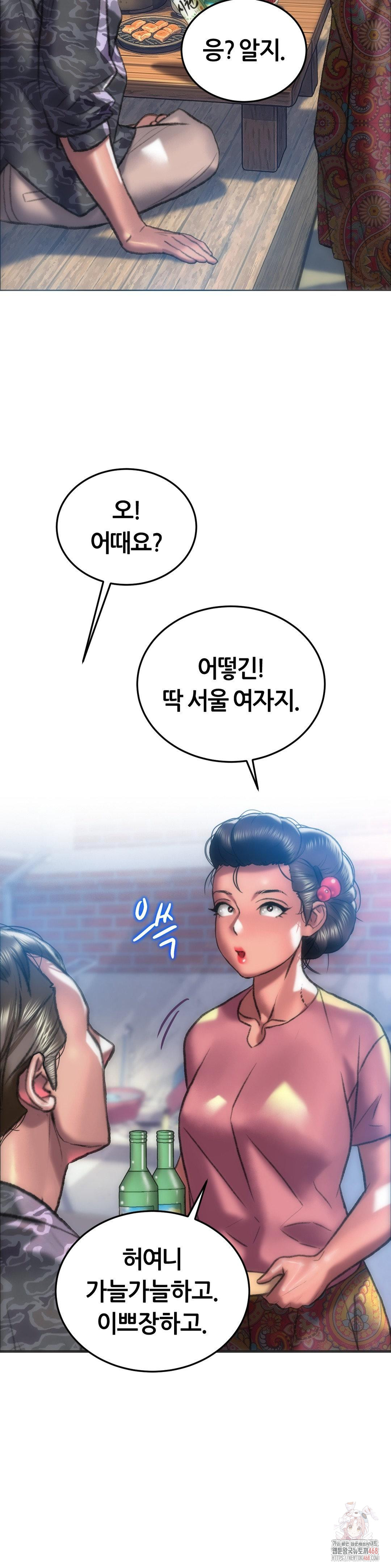 The Monster in My Room Raw Chapter 24 image 14