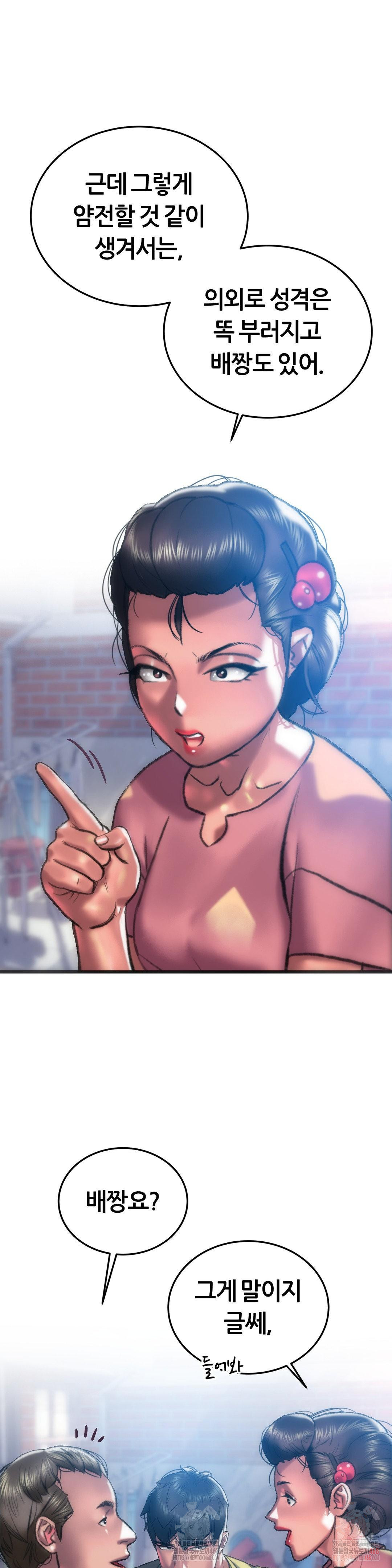 The Monster in My Room Raw Chapter 24 image 15