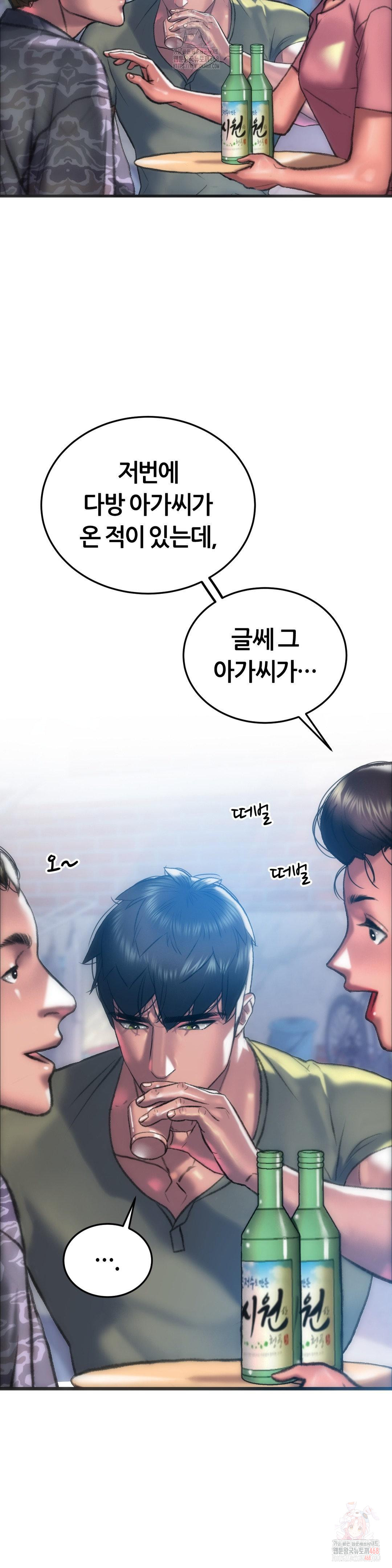 The Monster in My Room Raw Chapter 24 image 16