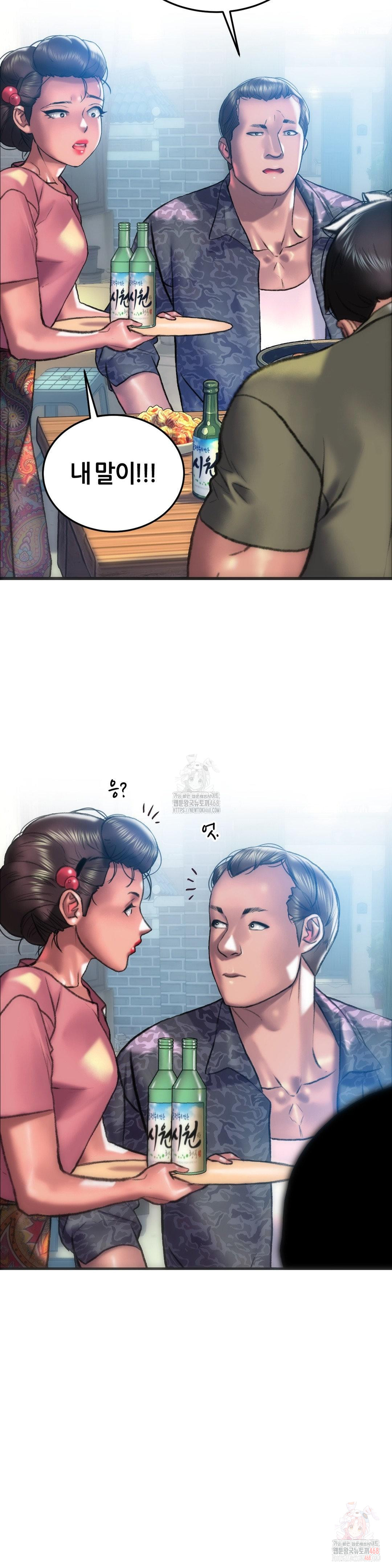 The Monster in My Room Raw Chapter 24 image 18