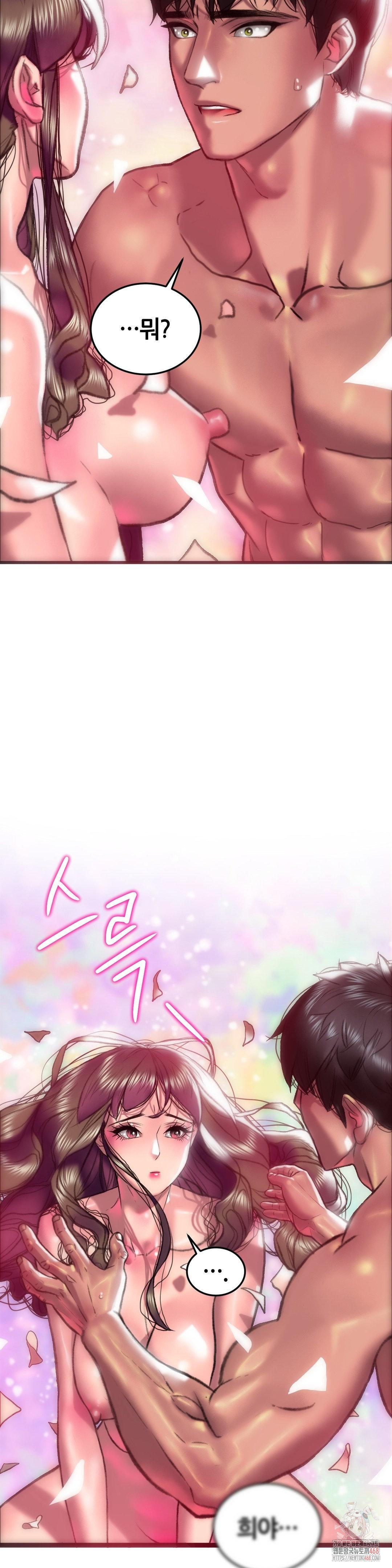 The Monster in My Room Raw Chapter 24 image 1