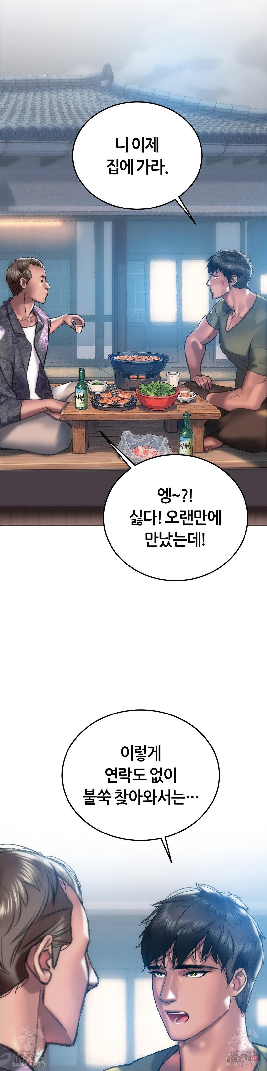 The Monster in My Room Raw Chapter 24 image 21