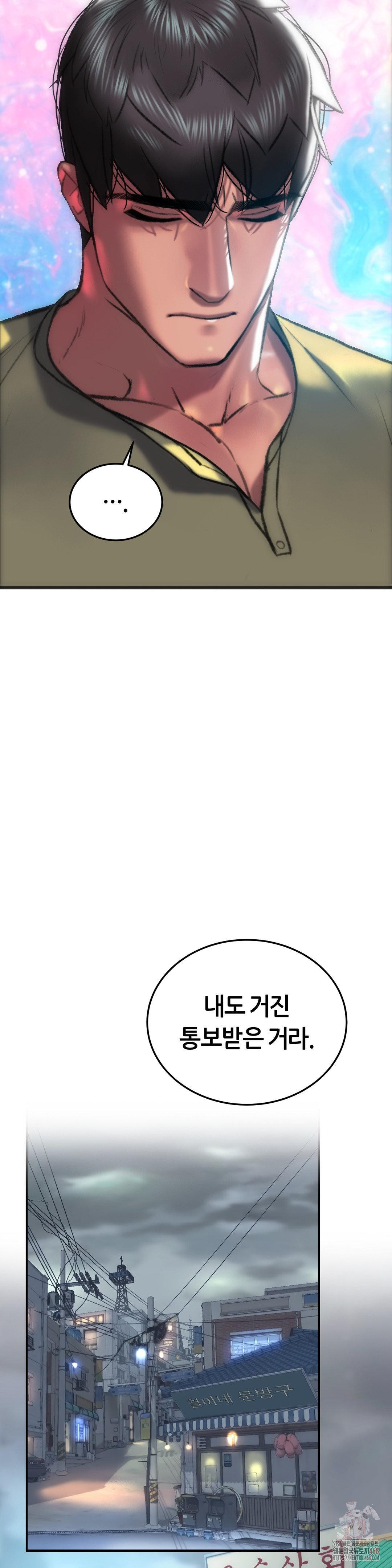 The Monster in My Room Raw Chapter 24 image 25