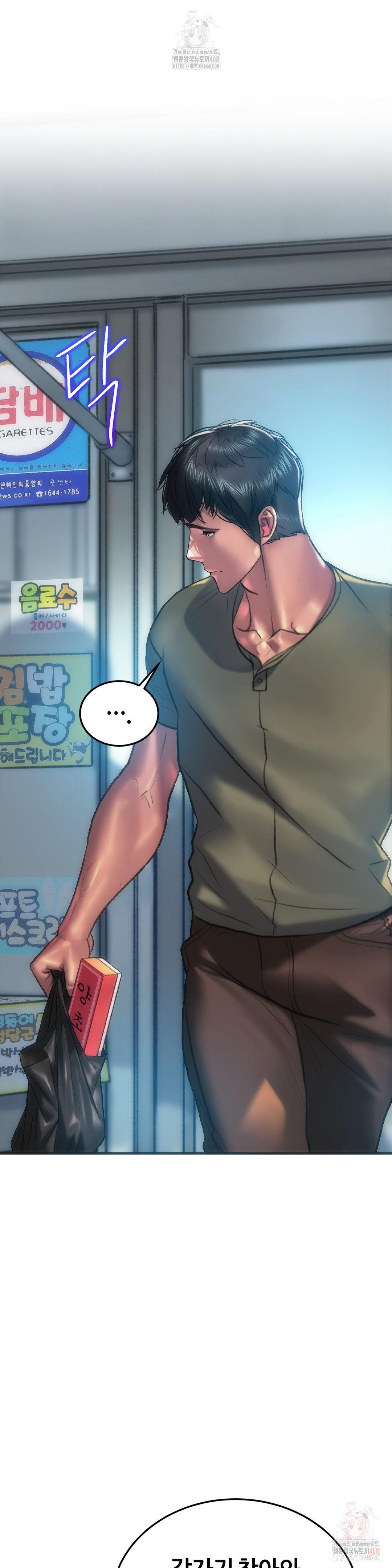 The Monster in My Room Raw Chapter 24 image 27