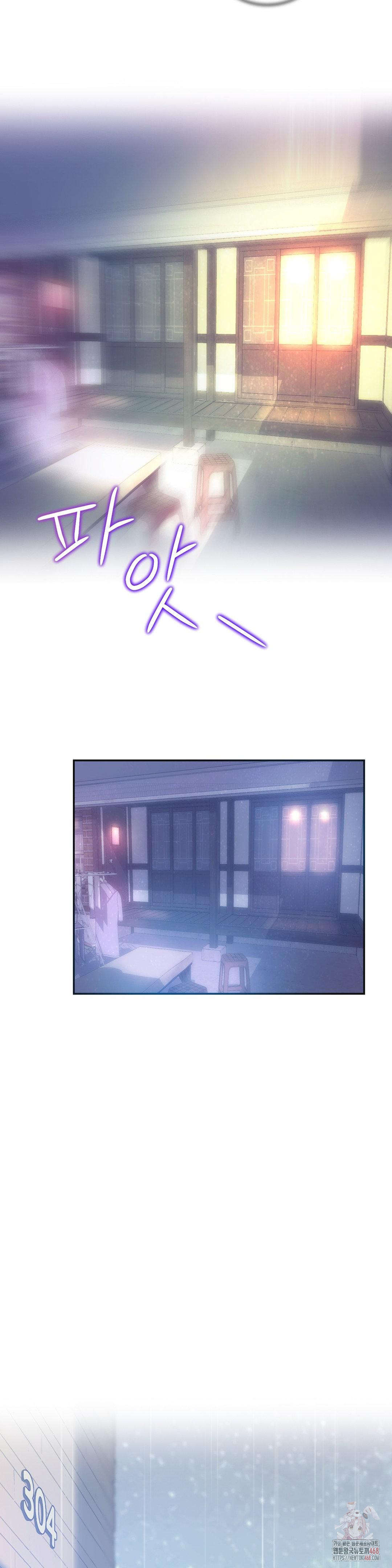 The Monster in My Room Raw Chapter 24 image 2