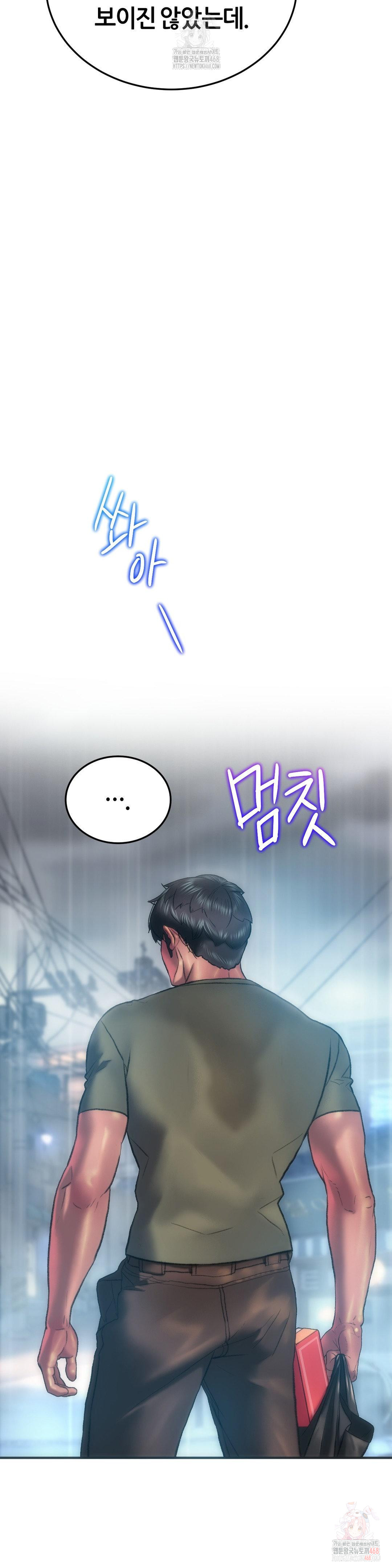 The Monster in My Room Raw Chapter 24 image 31
