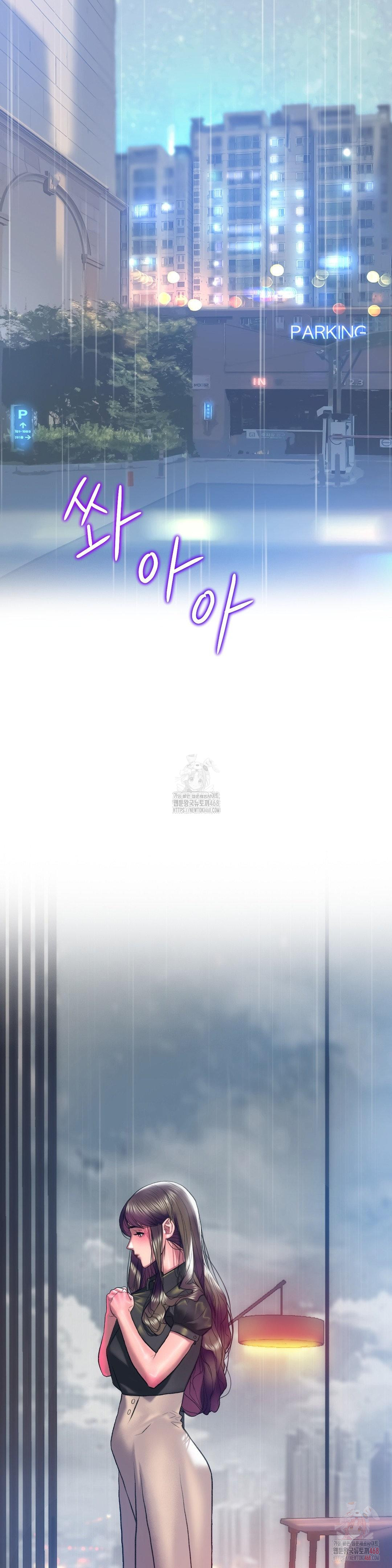 The Monster in My Room Raw Chapter 24 image 3