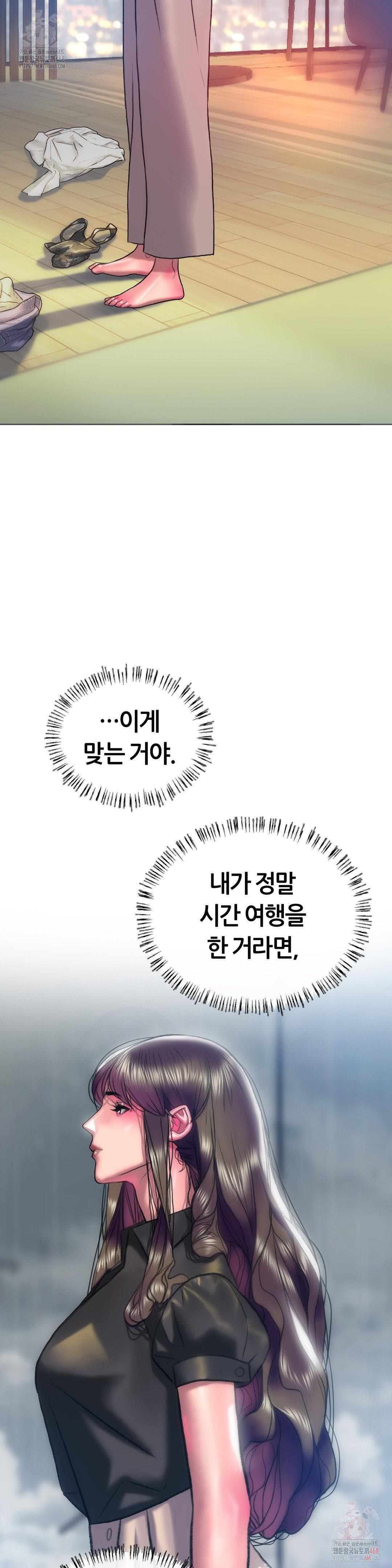 The Monster in My Room Raw Chapter 24 image 4
