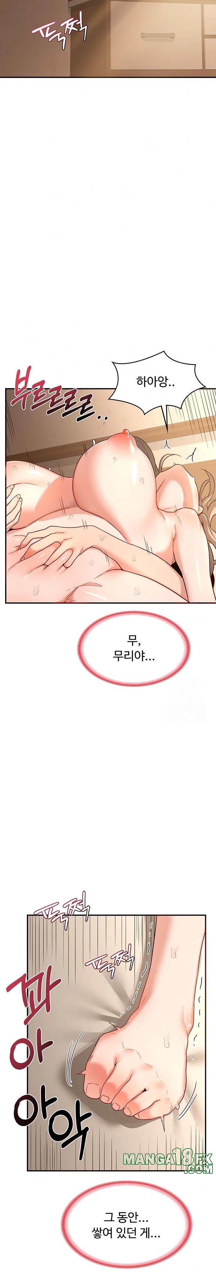 MILF Exchange Plan Raw Chapter 16 image 16