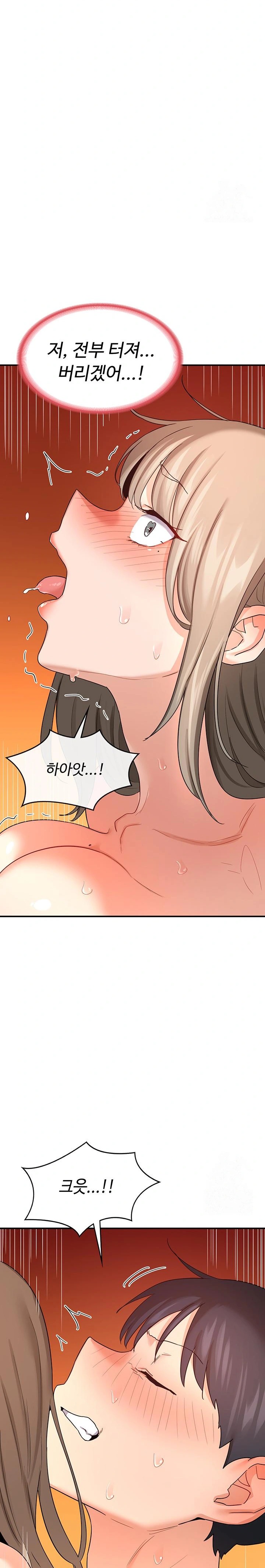 MILF Exchange Plan Raw Chapter 16 image 17