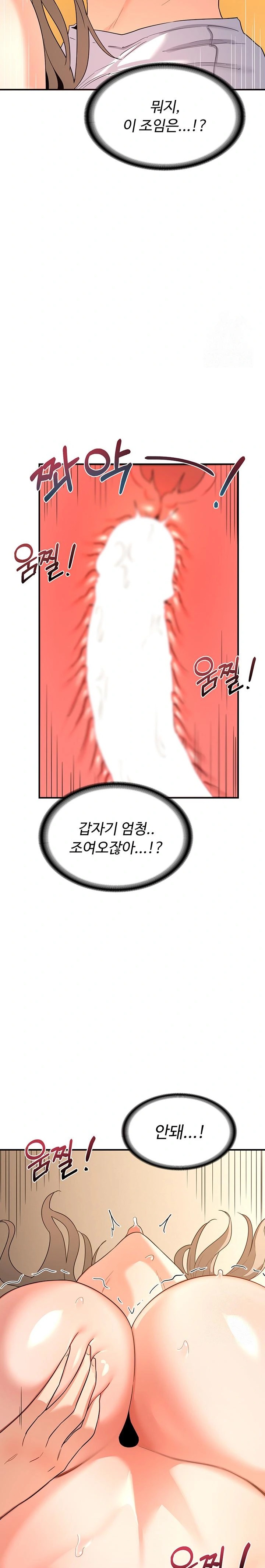 MILF Exchange Plan Raw Chapter 16 image 18