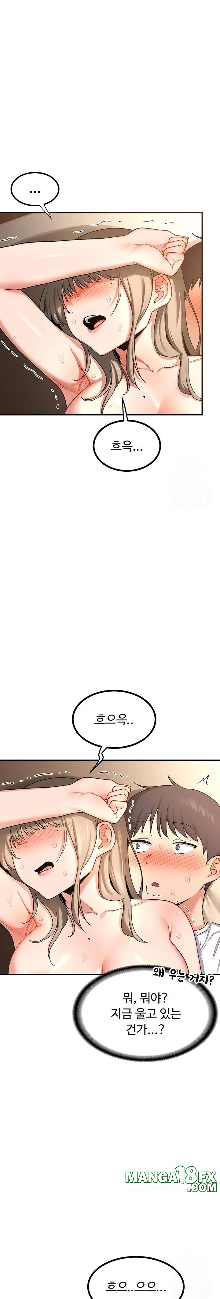 MILF Exchange Plan Raw Chapter 16 image 27