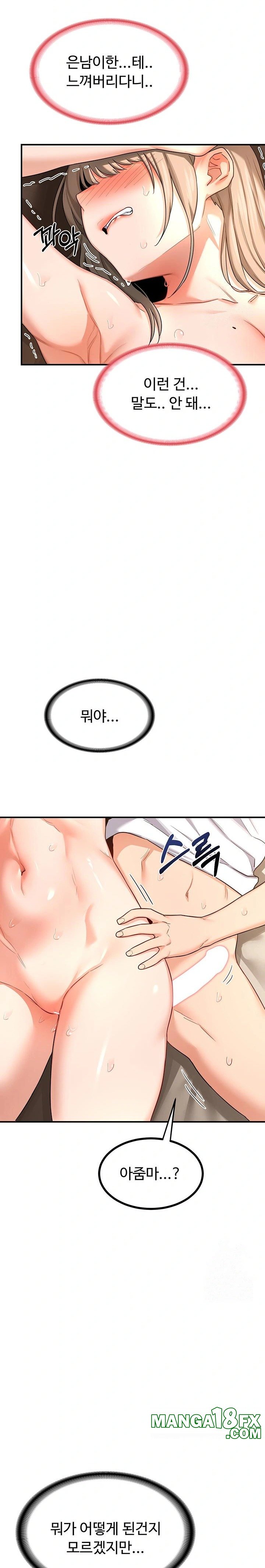 MILF Exchange Plan Raw Chapter 16 image 29