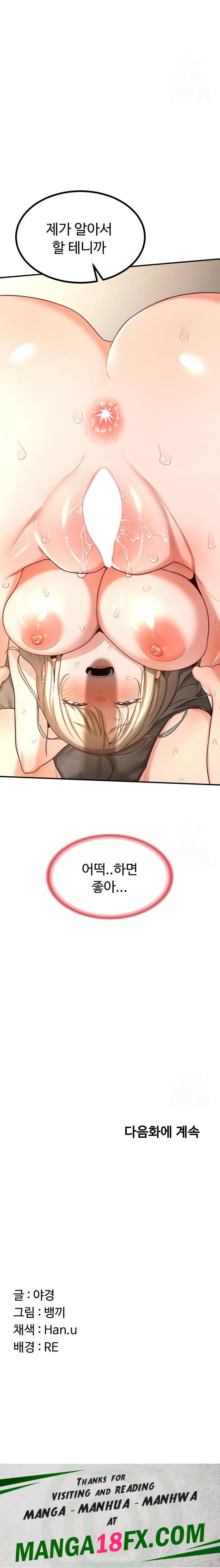 MILF Exchange Plan Raw Chapter 16 image 33