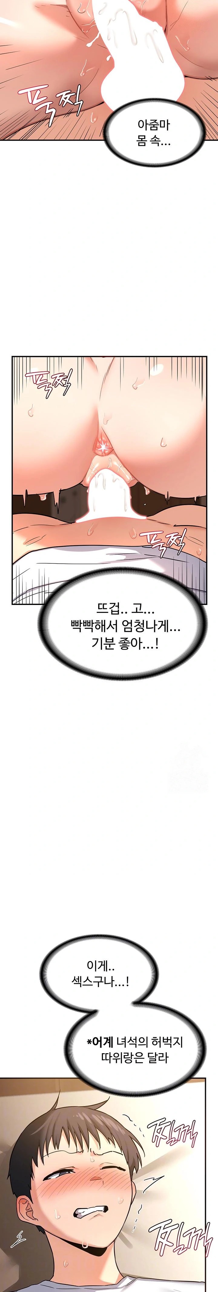 MILF Exchange Plan Raw Chapter 16 image 5