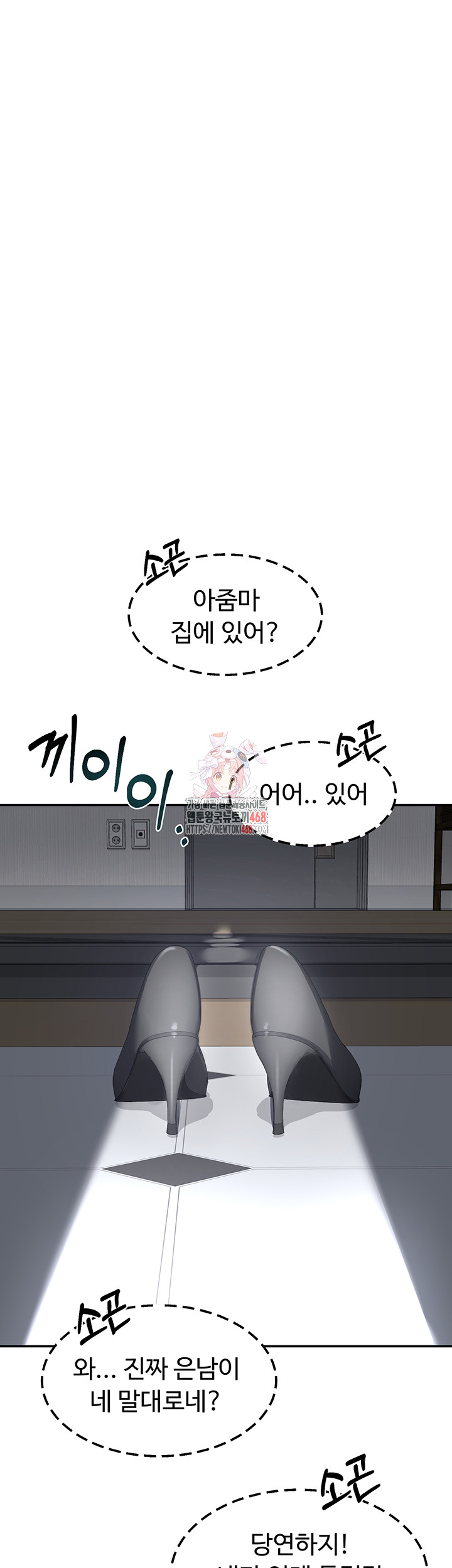 MILF Exchange Plan Raw Chapter 19 image 0