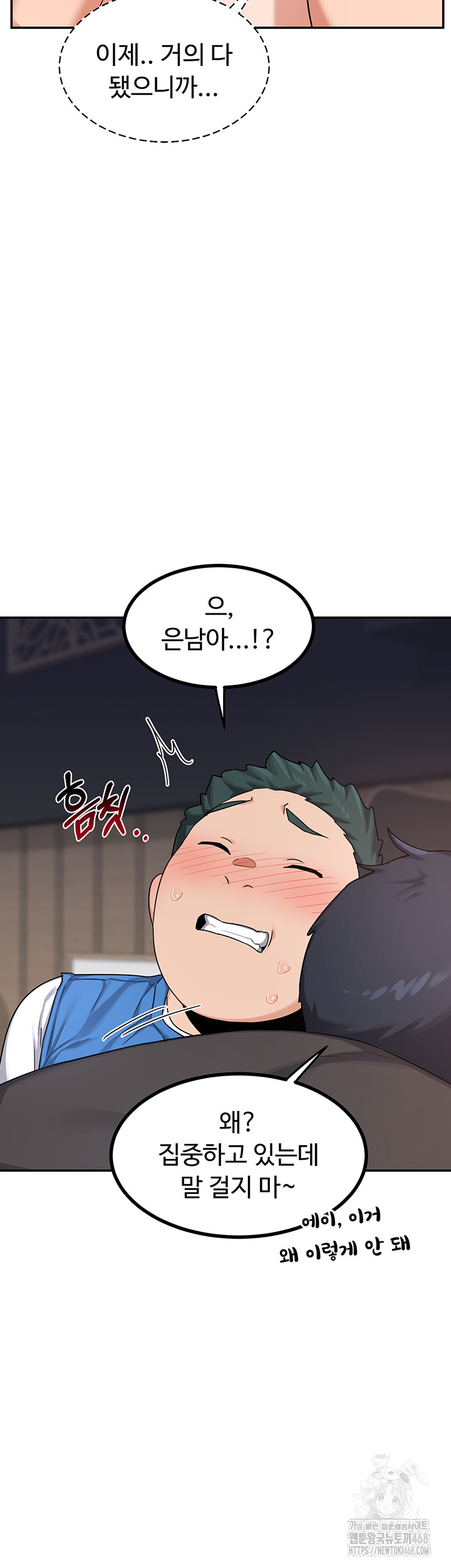 MILF Exchange Plan Raw Chapter 19 image 12